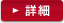 詳細（カーセンサーのサイトが開きます）